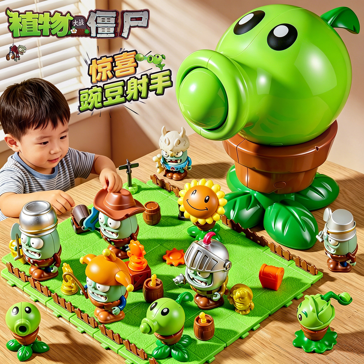 正版豌豆射手儿童积木玩具!益智
