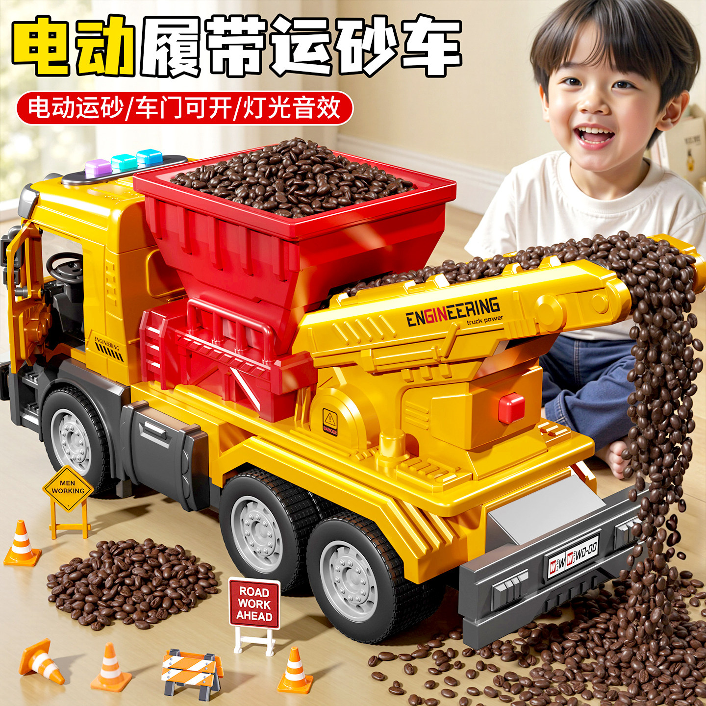 2026新款儿童玩具车仿真电动运砂车男孩传送运输沙工程翻斗车套装