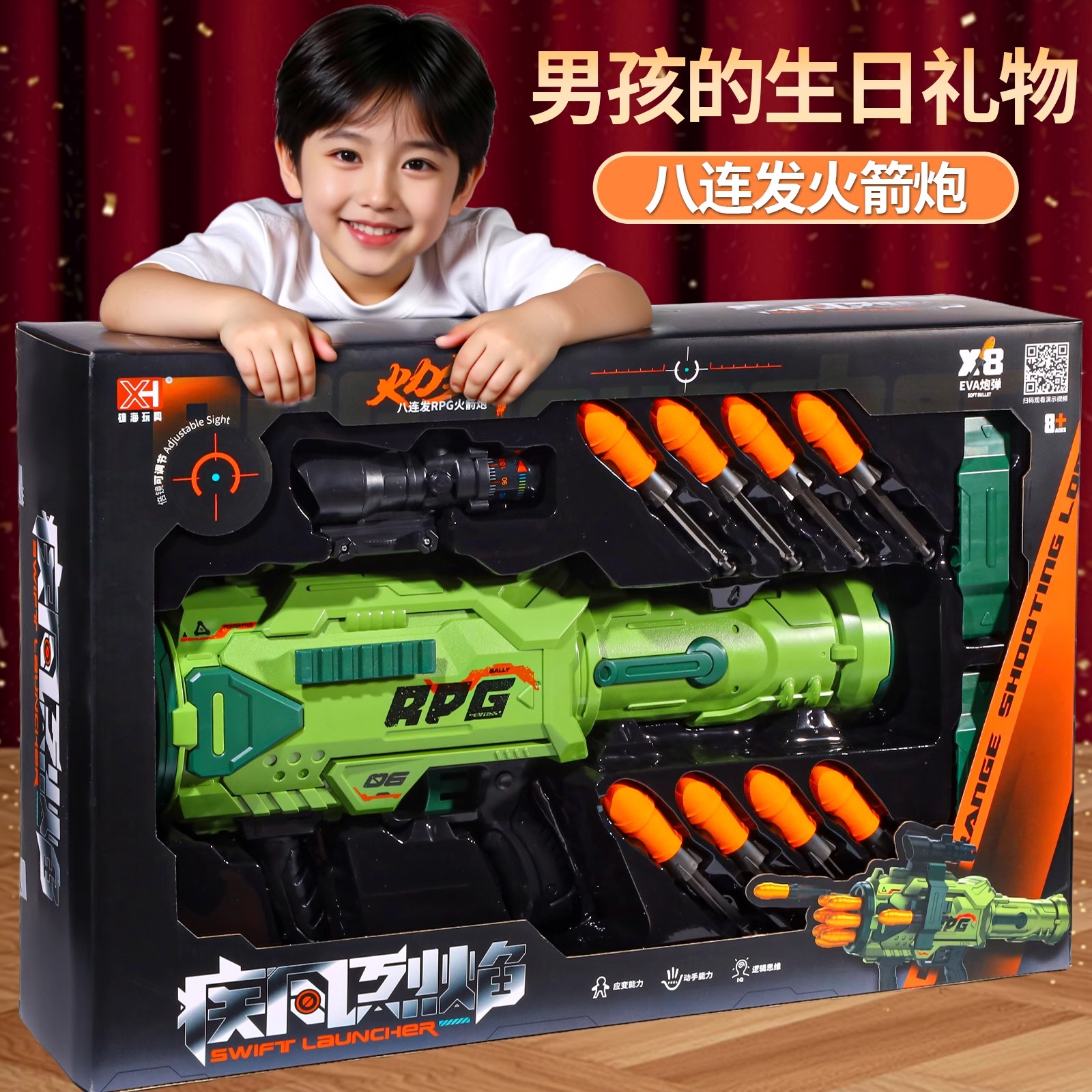 儿童玩具八连发火箭炮2025新款
