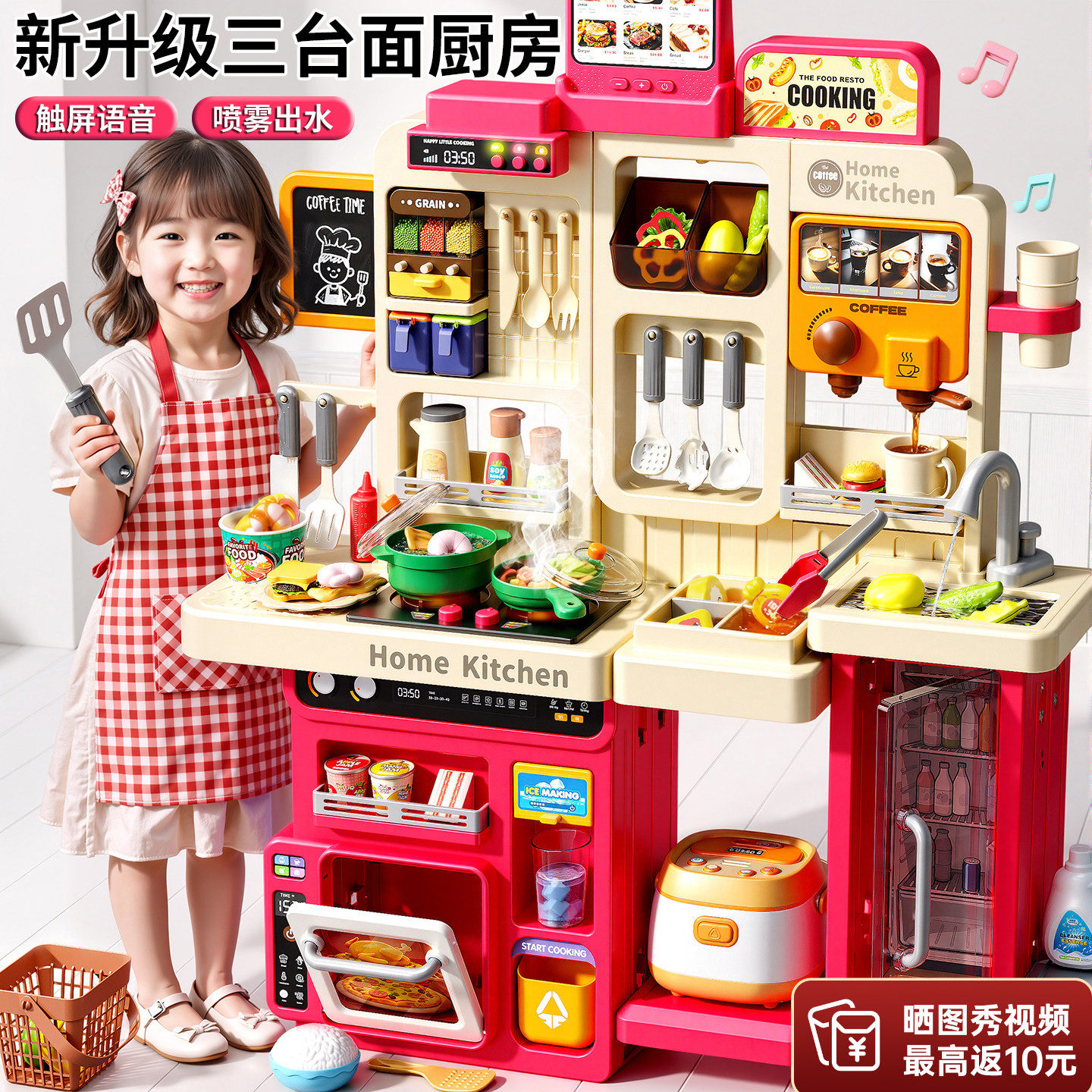 【三台面厨房玩具】孩子喜欢!