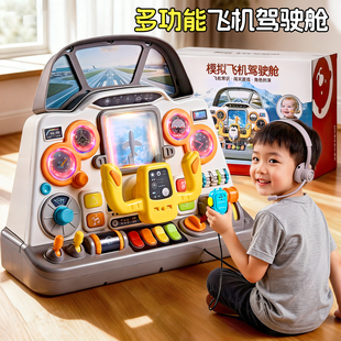 儿童玩具益智3到6岁仿真飞机驾驶舱5男女孩子生日礼物新年2小朋友