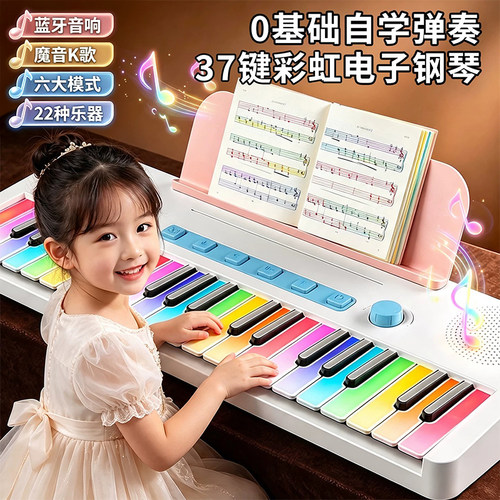 儿童彩虹电子琴0基础自学唱弹奏