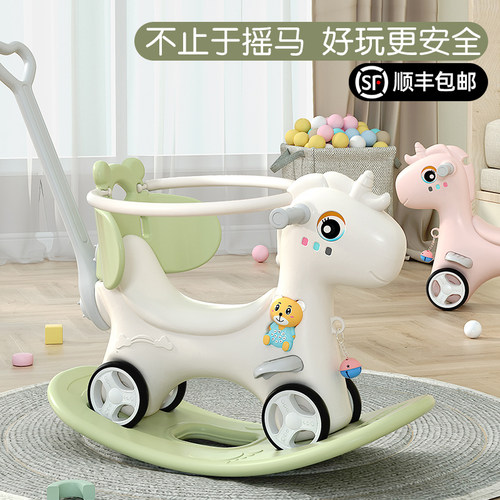 宝宝摇摇马溜溜车多功能！带护栏