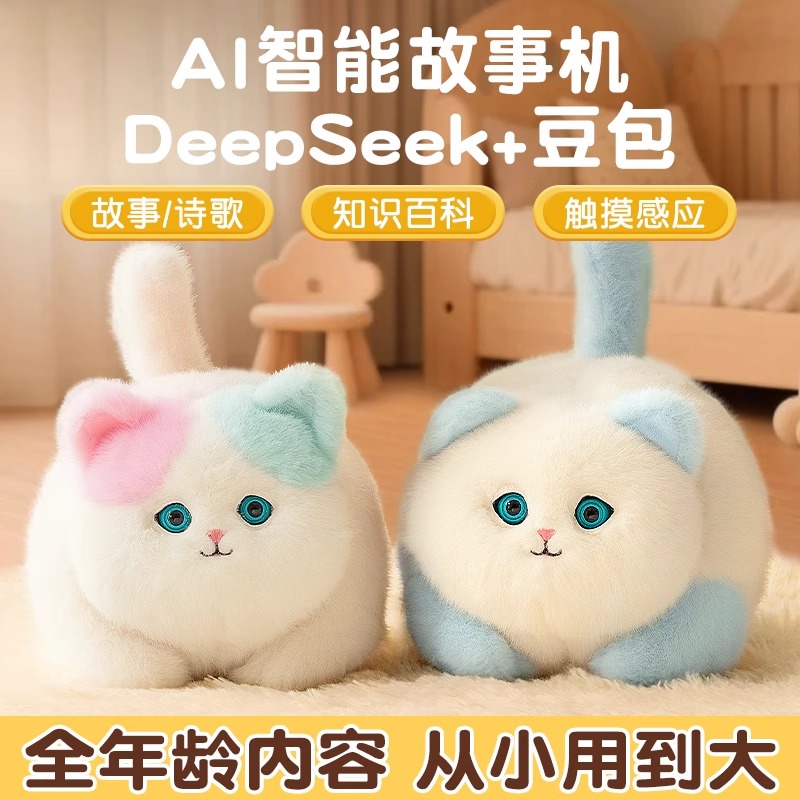 【可触摸互动】ai智能毛绒猫咪