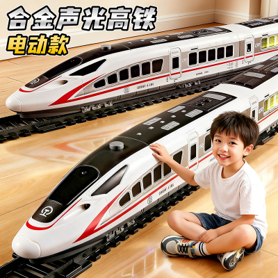 高铁火车玩具儿童复兴号动车模型
