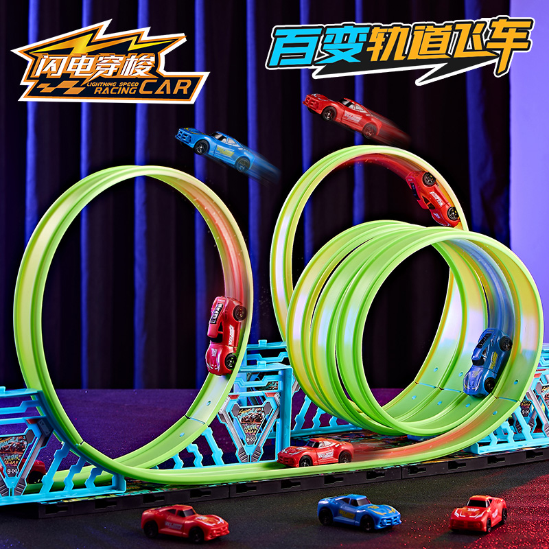 思成百变轨道车闪电穿梭套装回力惯性滑行儿童拼装玩具男孩子礼物