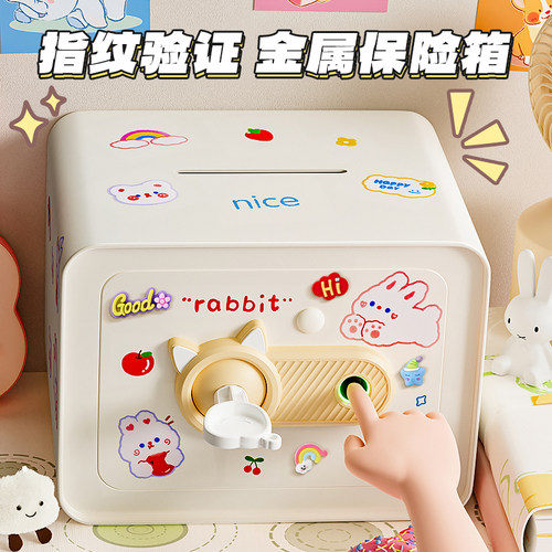 【指纹保险箱】儿童想要的礼物！