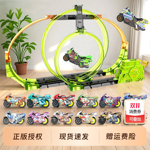 急速法则！飕狗摩托车套装大礼盒