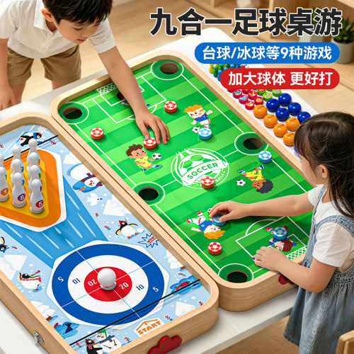 九合一超大号儿童桌上足球桌游
