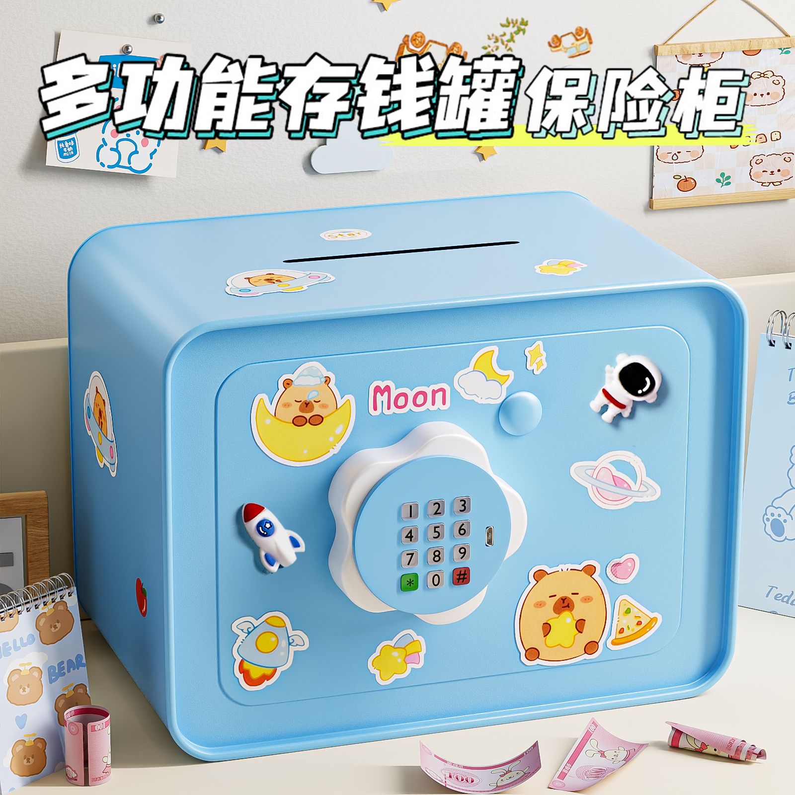 密碼金屬存錢罐！兒童保險箱新款