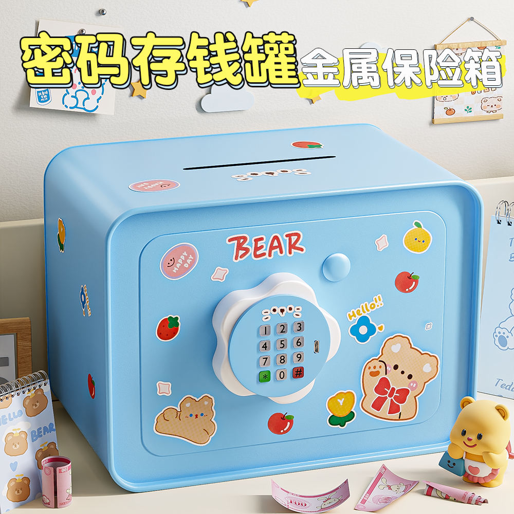 【有鎖帶鑰匙】存錢罐密碼保險箱