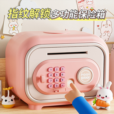 【指纹密码】儿童新款女孩保险箱