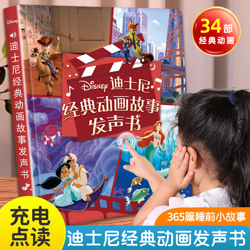 【抖音已火】经典动画故事有声书