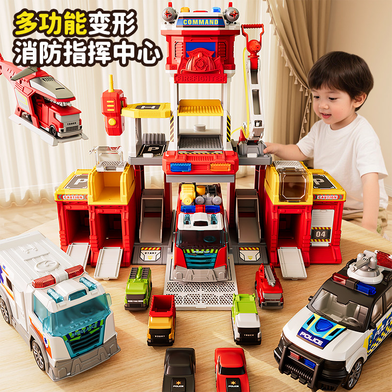 多功能消防指挥大楼儿童玩具男孩益智3到6岁声光弹射轨道汽车礼物