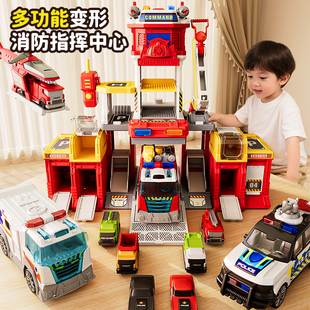 多功能消防指挥大楼儿童玩具男孩益智3到6岁声光弹射轨道汽车礼物