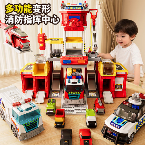 超大号多功能消防大楼玩具男孩