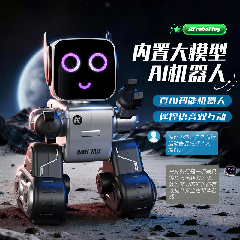 2026新款千问ai智能聊天机器人儿童电动遥控男女孩对话陪伴玩具
