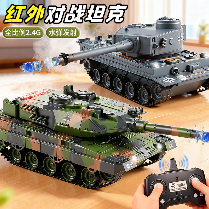 遥控坦克红外双人可对战全比例虎式开炮男孩玩具履带模型汽车儿童,玩具/童车/益智/积木/模型,电动/遥控车,淘宝优惠券,粉丝福利购,淘宝优惠卷