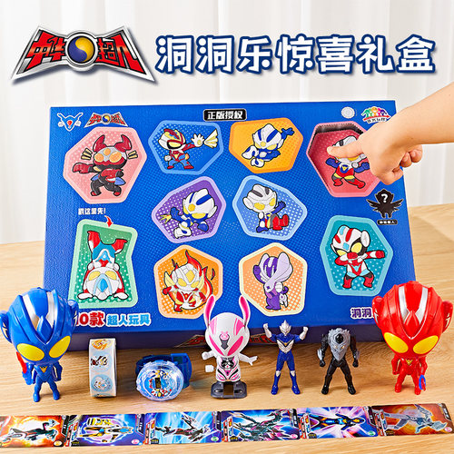 【抖音已火】超人奥特洞洞乐盲盒