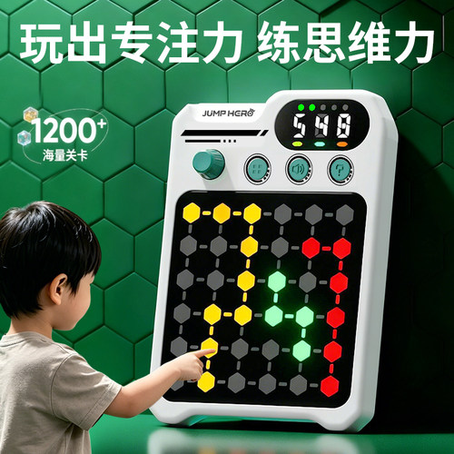 【智能一笔连】儿童益智思维玩具