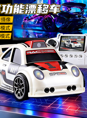 2026新款无线rc遥控车摄像头可漂移儿童玩具迷男孩6岁8至12礼物你