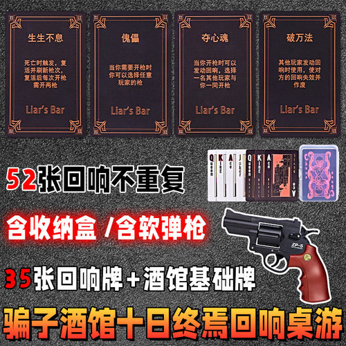 骗子酒馆十日终焉版全套桌游卡牌