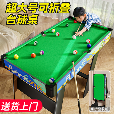 大号可折叠家用台球桌实木球杆