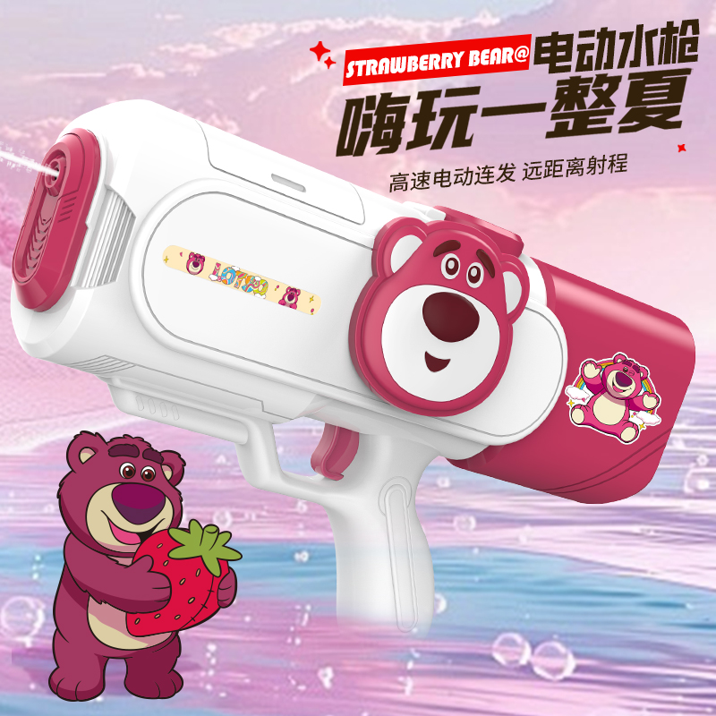 迪士尼正版授权草莓熊水枪玩具