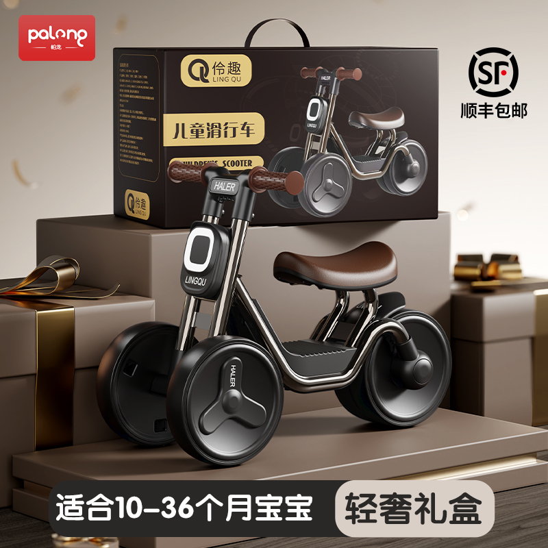 【2024新款】儿童平衡车1-3岁