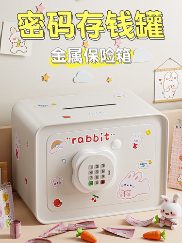 存钱罐2025年新款儿童女孩只进不出男孩网红保险箱储蓄储钱密码柜