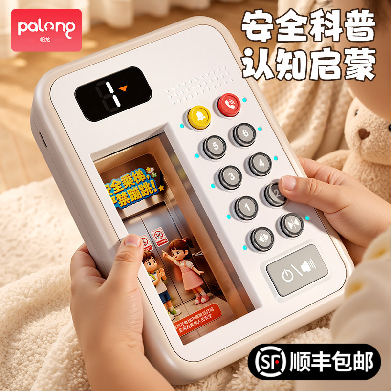 婴儿早教益智模拟电梯按键玩具图片