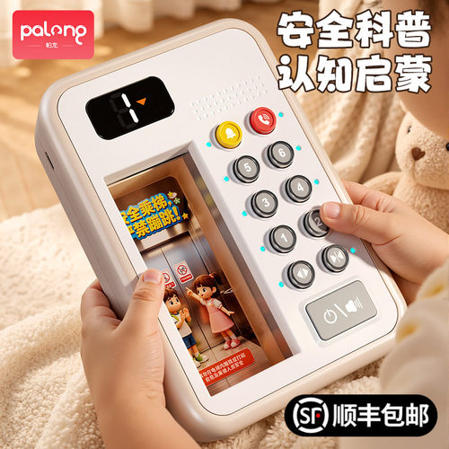婴儿早教益智模拟电梯按键玩具