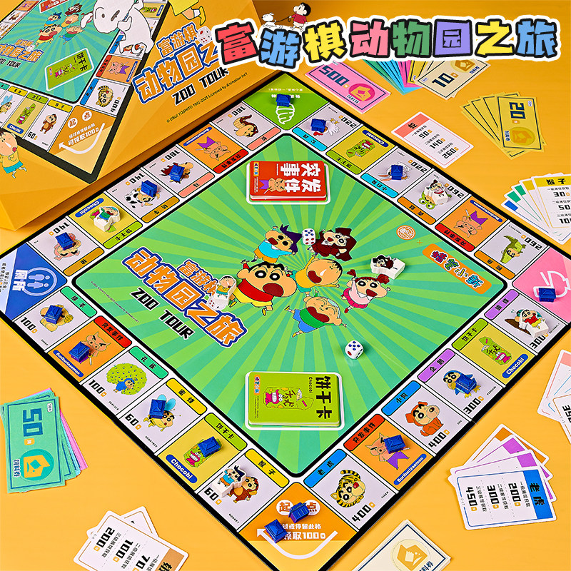 正版蜡笔小新大号富翁桌游世界之旅豪华版亲子游戏棋盘中国儿童版,玩具/童车/益智/积木/模型,强手棋/大富翁棋,淘宝优惠券,粉丝福利购,淘宝优惠卷