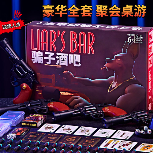 【steam同款】骗子酒馆全套桌游