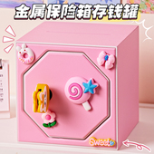 儿童密码 女孩储蓄祇进不出男孩不锈钢零钱保险箱 存钱罐2025年新款