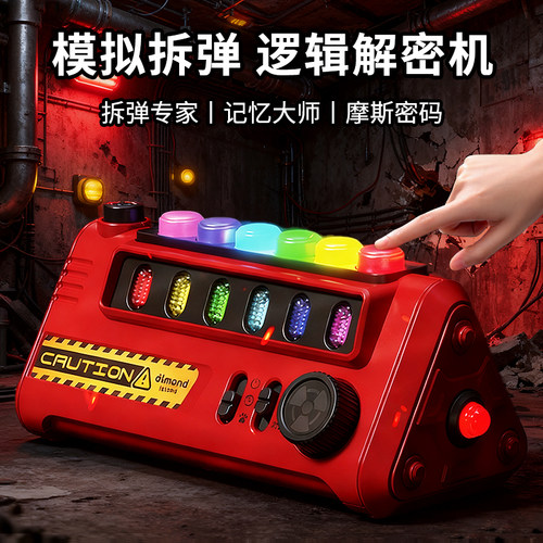 【四大玩法】逻辑思维解密游戏机