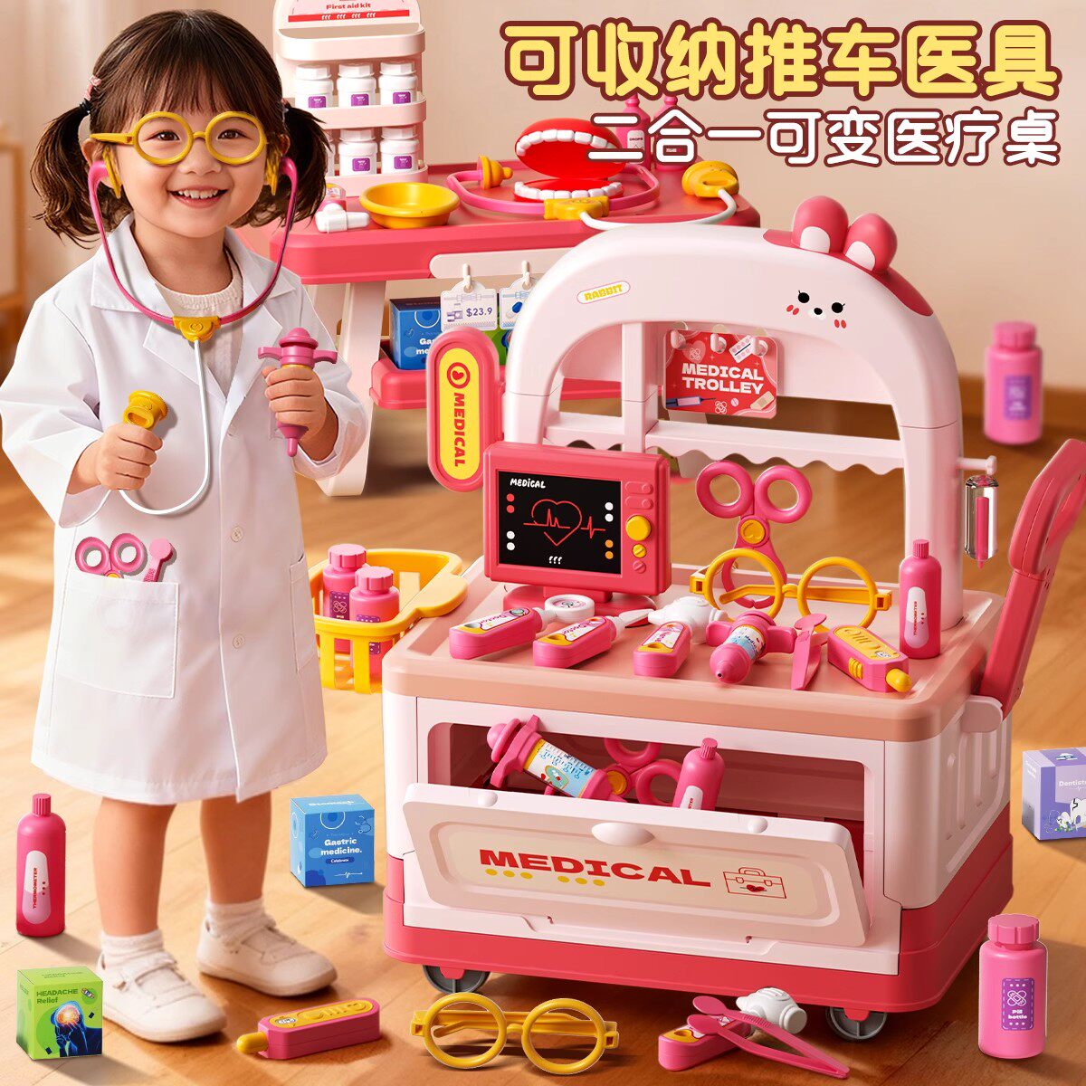 医生玩具套装女孩过家家医疗推车