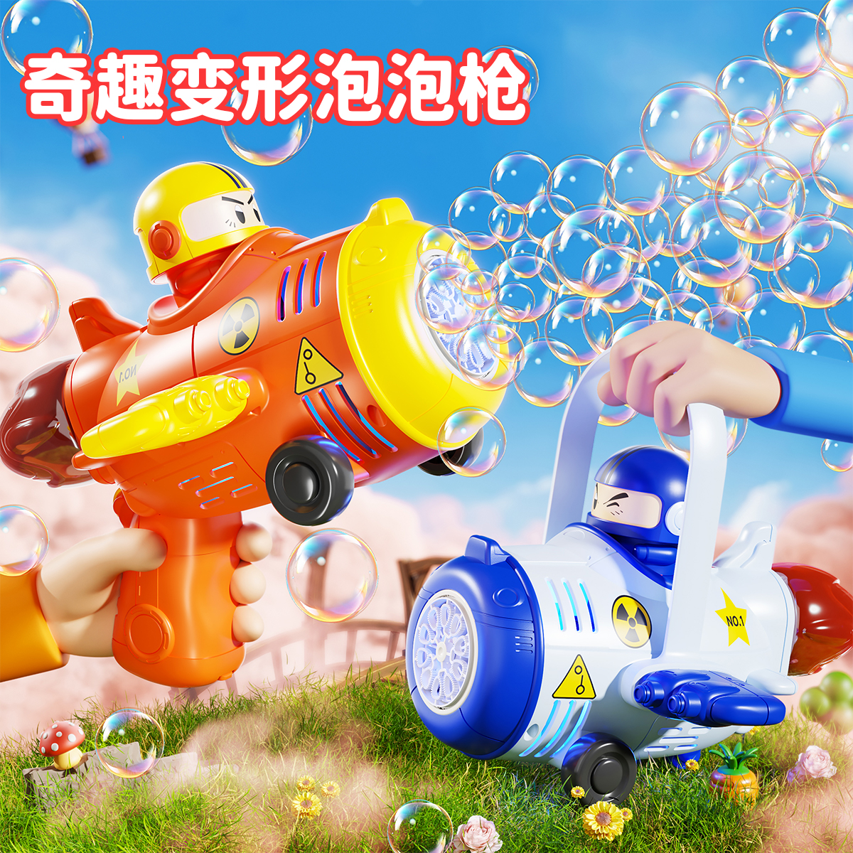 2025新款双功能变形飞机泡泡机