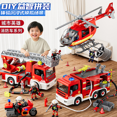 【权乐星球】大号消防车玩具套装