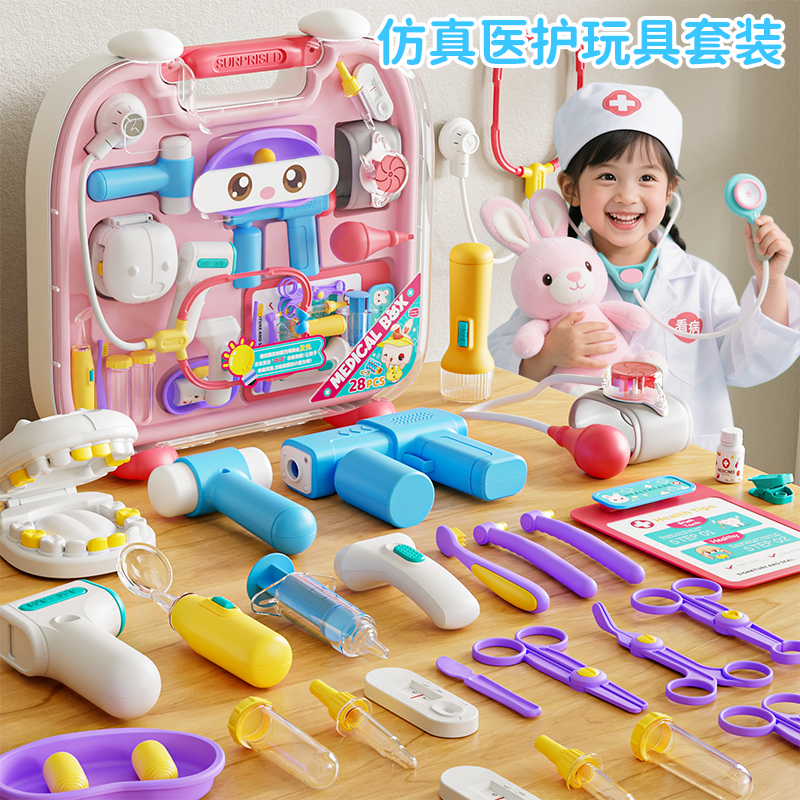 过家家小医生玩具套装女孩子礼物