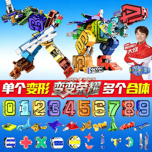 爱动变变荣耀变形数字机器人金刚儿童益智机甲恐龙玩具男孩礼物