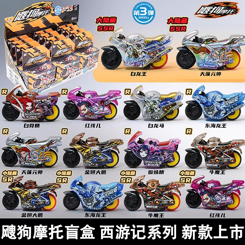 爱动飕狗摩托车搜狗拼装轨道车儿童玩具正版男孩全套2025新款限定,玩具/童车/益智/积木/模型,惯性/回力/滑行玩具,淘宝优惠券,粉丝福利购,淘宝优惠卷