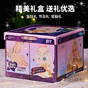 儿童女孩子的生日礼物3到6岁小女生5公主8至12女童玩具7八十9串珠