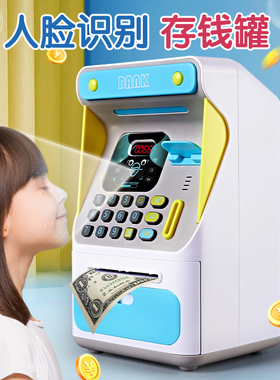 ATM儿童人脸存取款机储蓄存钱罐只进不出男女孩密码箱2025年新款