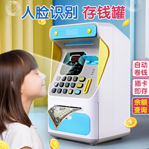 【人脸感应】插卡ATM创意存钱罐