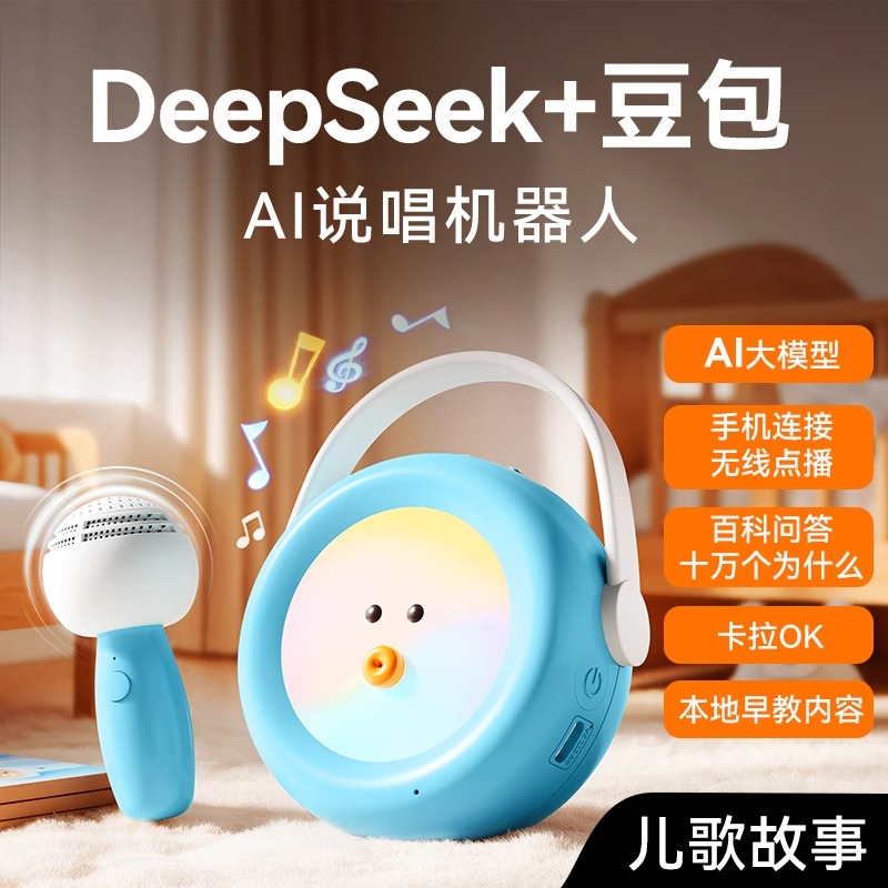 名校堂G2早教故事机【可AI对话】