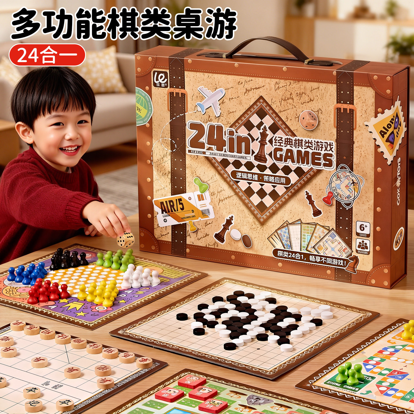 多功能棋盘多合一儿童益智棋类玩具跳棋五子棋套装生日新年礼物,玩具/童车/益智/积木/模型,儿童桌面游戏类,淘宝优惠券,粉丝福利购,淘宝优惠卷