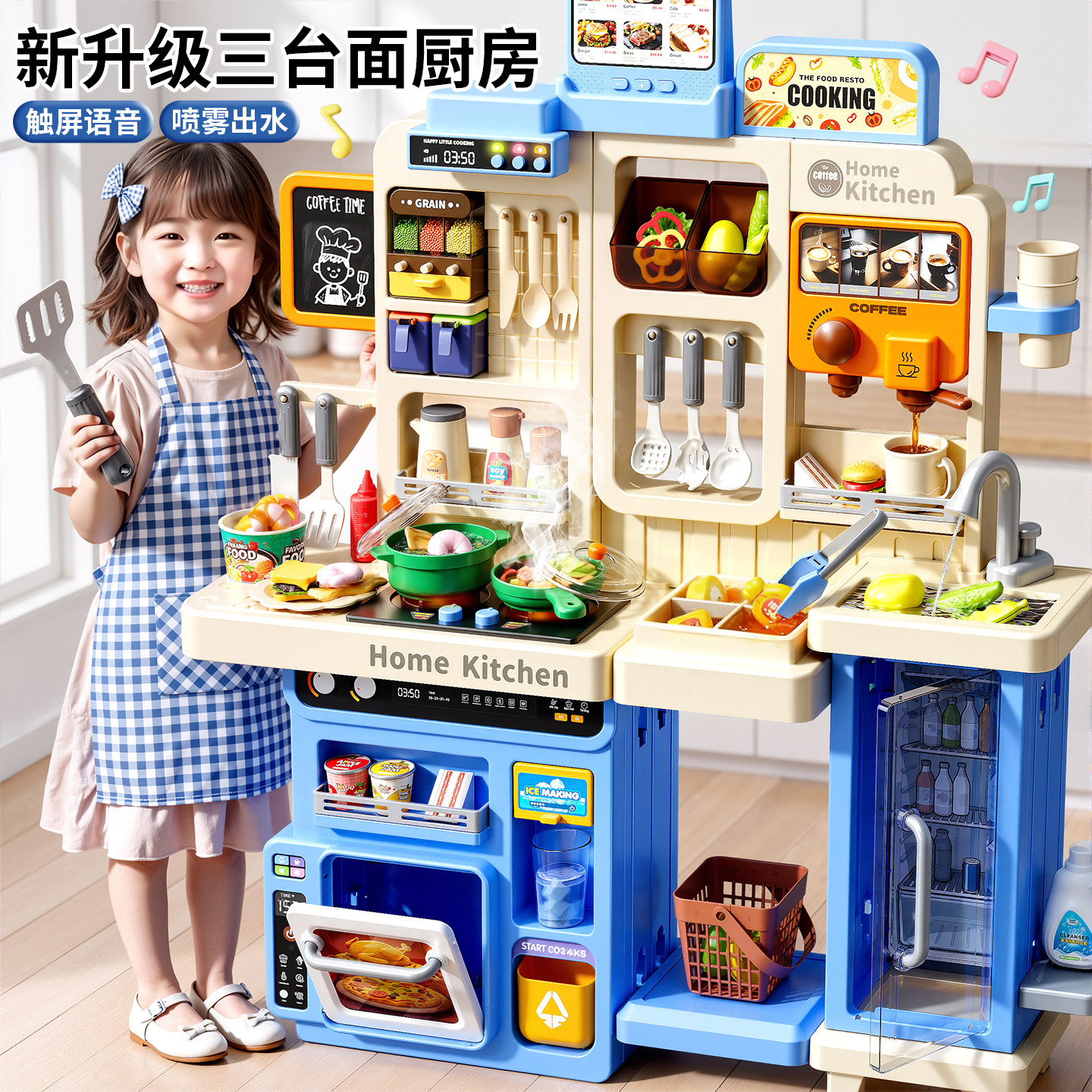 【三台面厨房玩具】孩子喜欢!