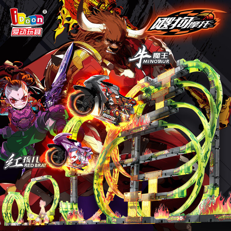2025新款飕狗摩托车狂战火焰山全套轨道赛道套装玩具车男孩玩具