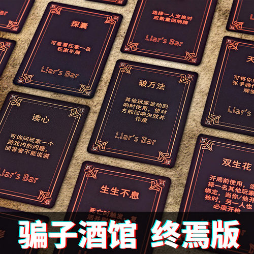LIAR'SBAR骗子酒馆十日终焉全套
